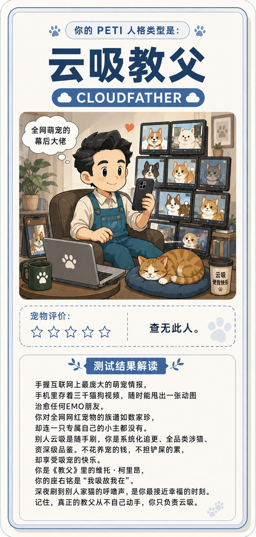 云吸教父